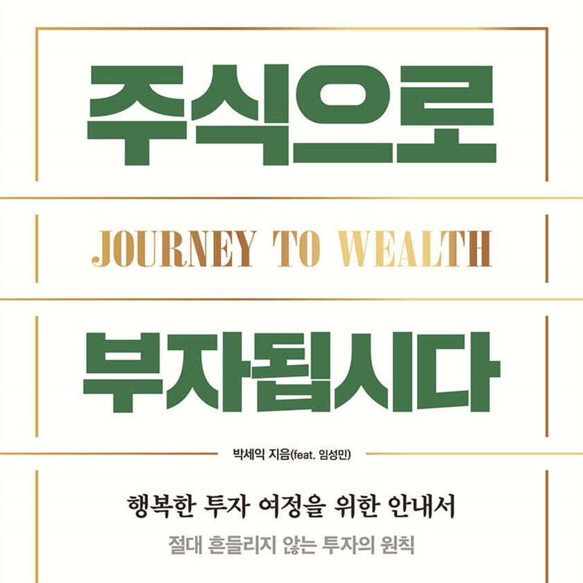 박세익 | 2026